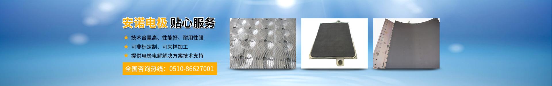 企業(yè)招聘-江陰市安諾電極有限公司